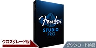 Fender Studio / Fender Studio Pro 8 クロスグレード ダウンロード納品
