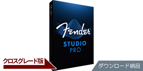 Fender Studio ( フェンダースタジオ )  / Fender Studio Pro 8 クロスグレード ダウンロード納品