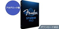 Fender Studio / Fender Studio Pro 8 アカデミック ダウンロード納品