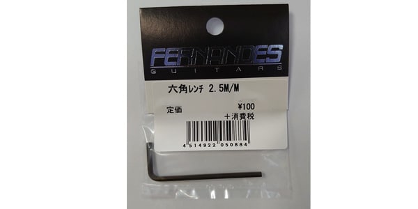 FERNANDES / BONDHUS 2.5mm