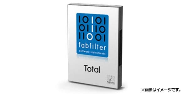 FabFilter/Total Bundle エデュケーション版