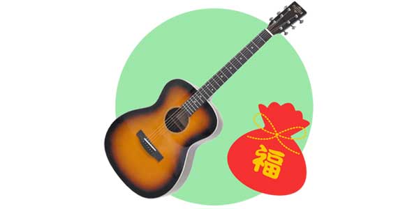 SH ( サウンドハウス ) / 2025年福袋 アコースティックギターお楽しみセットB