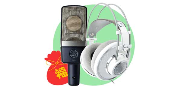 SH ( サウンドハウス ) / 2025年福袋 AKG マイク・ヘッドホン レコーディングセット