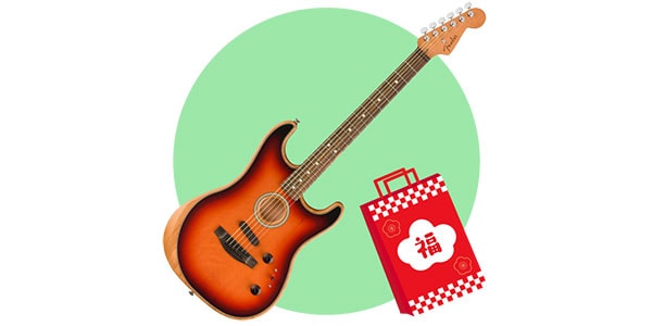 2026年福袋 FENDER Acoustasonicお楽しみセットA