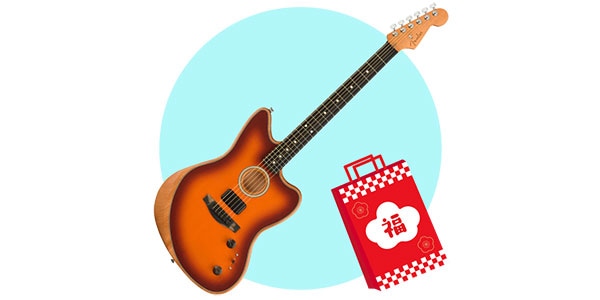 SH ( サウンドハウス )  / 2026年福袋 FENDER Acoustasonicお楽しみセットB