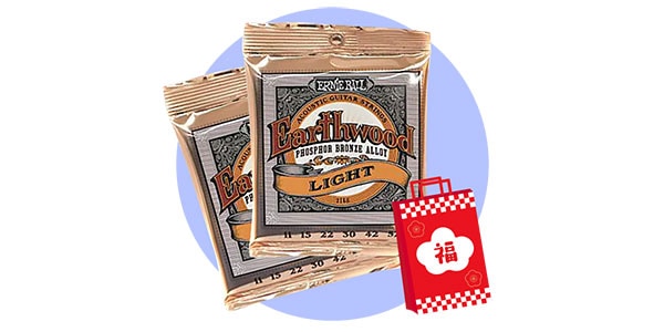 SH ( サウンドハウス )  / 2026年福袋 ERNIE BALLアコースティックギター用お楽しみセット