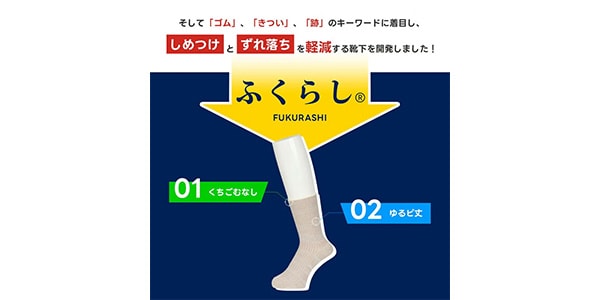 FUKURASHI / ゆるピ丈 無地 リブ ソックス クルー丈 24-26cm ブラック画像4