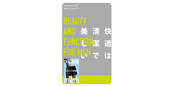 fukuske:beauty and function / All Mesh Fabric Boxer Briefs Black M画像8