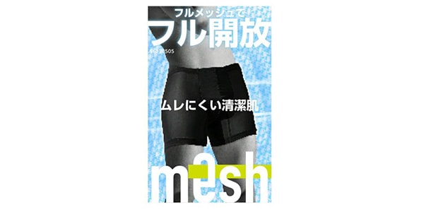 fukuske:beauty and function / All Mesh Fabric Boxer Briefs Black M画像9