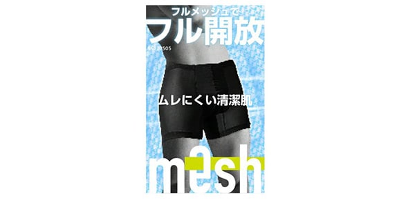 fukuske:beauty and function / All Mesh Fabric Boxer Briefs Navy LL画像9