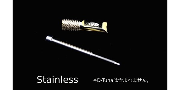 FU-Tone ( エフユートーン )  / Individual D-Tuna Stainless Lock Screw (1)