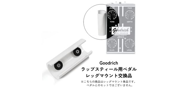 Goodrich Sound / Leg Mount