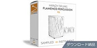 GoranGrooves / Handy Drums FLAMENCO PERCUSSION V2 ダウンロード納品