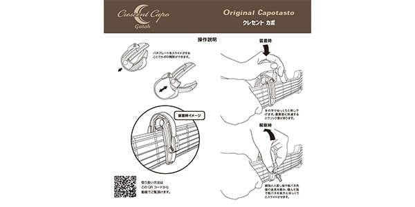 GOTOH / CC-01B画像4