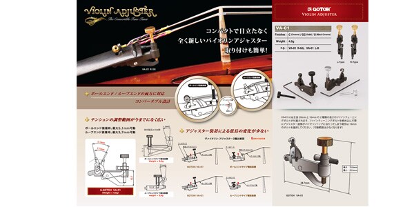 GOTOH ( ゴトー )  / VA-01-L-Chrome画像3
