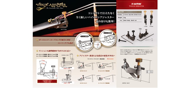 GOTOH ( ゴトー )  / VA-01-R-Chrome画像3