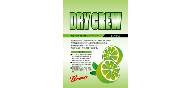 GRECO ( グレコ )  / DRY CREW シトラス