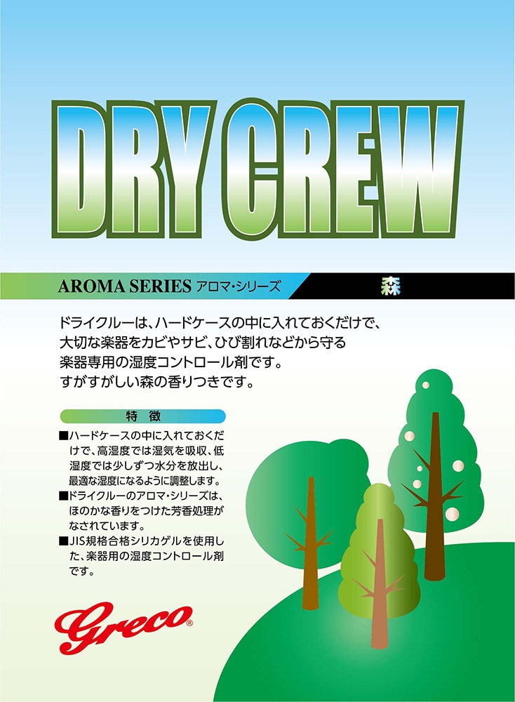 GRECO/DRY CREW 森