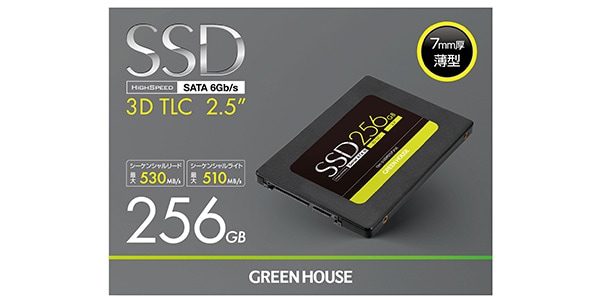 GREEN HOUSE ( グリーンハウス )  / GH-SSDR2SF256画像2