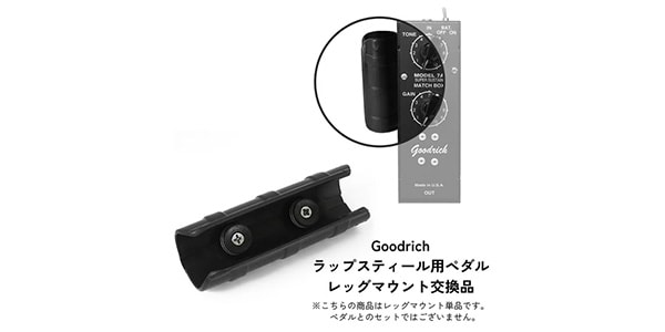 Goodrich Sound / Leg Mount