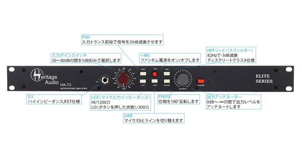 Heritage Audio ( ヘリテージオーディオ )  / HA73 Elite画像4