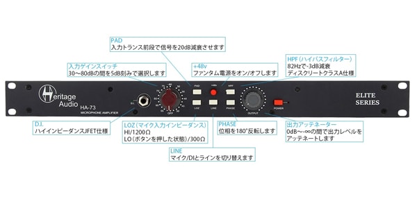 Heritage Audio ( ヘリテージオーディオ ) HA73 X2 Elite 送料