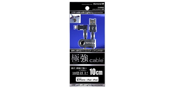 HARMONET / HGC-2-ALL-P1MK画像3