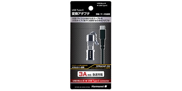 HARMONET / HUA-2-ADP-RBC画像4