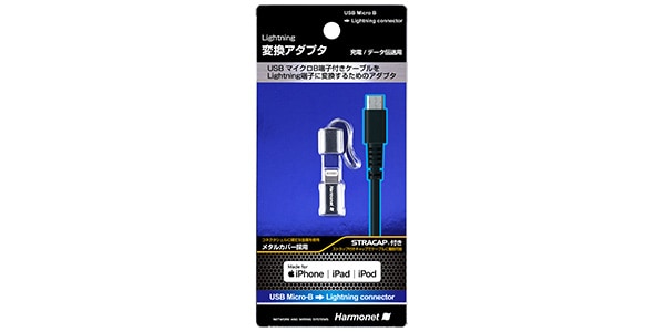 HARMONET / HUA-2-ADP-RBL画像4