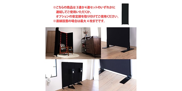 林製作所 ( ハヤシセイサクショ )  / オーディオルームパネル 追加パネル ブラック画像3