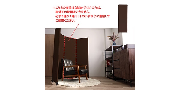 林製作所 ( ハヤシセイサクショ )  / オーディオルームパネル 追加パネル ブラウン画像2