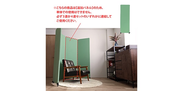 林製作所 ( ハヤシセイサクショ )  / オーディオルームパネル 追加パネル グリーン画像2