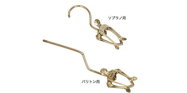 Henri SELMER Paris ( セルマー・パリ ) / ライヤー バリトンサックス用 ラッカー仕上げ