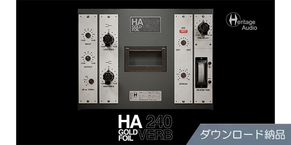 Heritage Audio / HA240 Gold Foil Verb ダウンロード納品