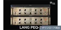 Heritage Audio / LANG PEQ-2 Program EQ ダウンロード納品