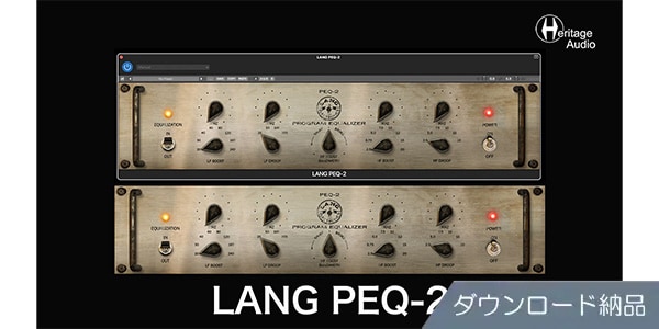 Heritage Audio ( ヘリテージオーディオ )  / LANG PEQ-2 Program EQ ダウンロード納品