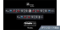 Heritage Audio / SYMPH EQ ダウンロード納品