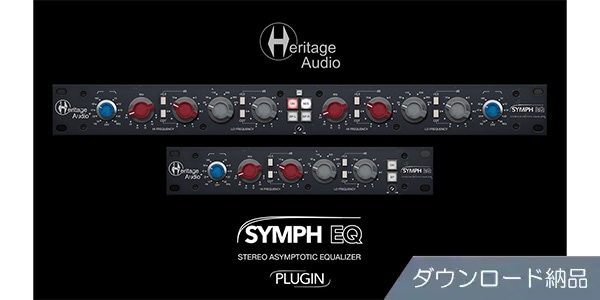 Heritage Audio ( ヘリテージオーディオ )  / SYMPH EQ ダウンロード納品