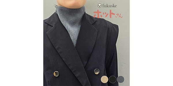 ホットさん ( ﾎｯﾄｻﾝ )  / ネックウォーマー（シングル丈）　ベージュ画像3