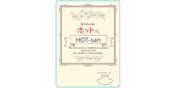 ホットさん ( ﾎｯﾄｻﾝ )  / ネックウォーマー（シングル丈）　ベージュ画像9