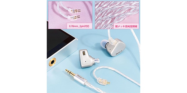 iBasso Audio / iBJr-GELATO-SV GELATO Silver画像9