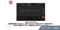 IK MULTIMEDIA / ARC 4 ソフトウェア ダウンロード納品