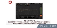 IK MULTIMEDIA / ARC 4 ソフトウェア アップグレード ダウンロード納品