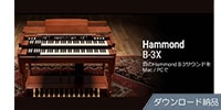 IK MULTIMEDIA Hammond B-3X ダウンロード納品