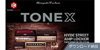 IK MULTIMEDIA / Hyde Street Amp Locker ダウンロード納品