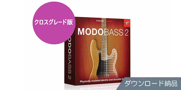 IK MULTIMEDIA ( アイケーマルチメディア )  / MODO BASS 2　クロスグレード版　ダウンロード納品
