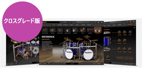 IK MULTIMEDIA/MODO DRUM 1.5 Crossgrade 電子メール納品