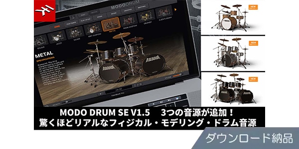 IK MULTIMEDIA ( アイケーマルチメディア )  / MODO DRUM 1.5 SE ダウンロード納品