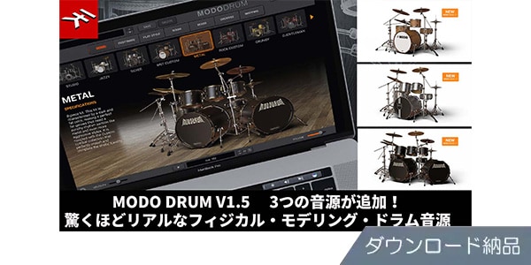 IK MULTIMEDIA ( アイケーマルチメディア )  / MODO DRUM 1.5 Upgrade ダウンロード納品