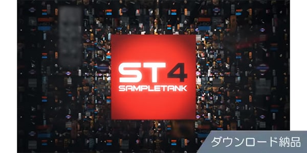 IK MULTIMEDIA ( アイケーマルチメディア )  / SampleTank 4 SE ダウンロード納品